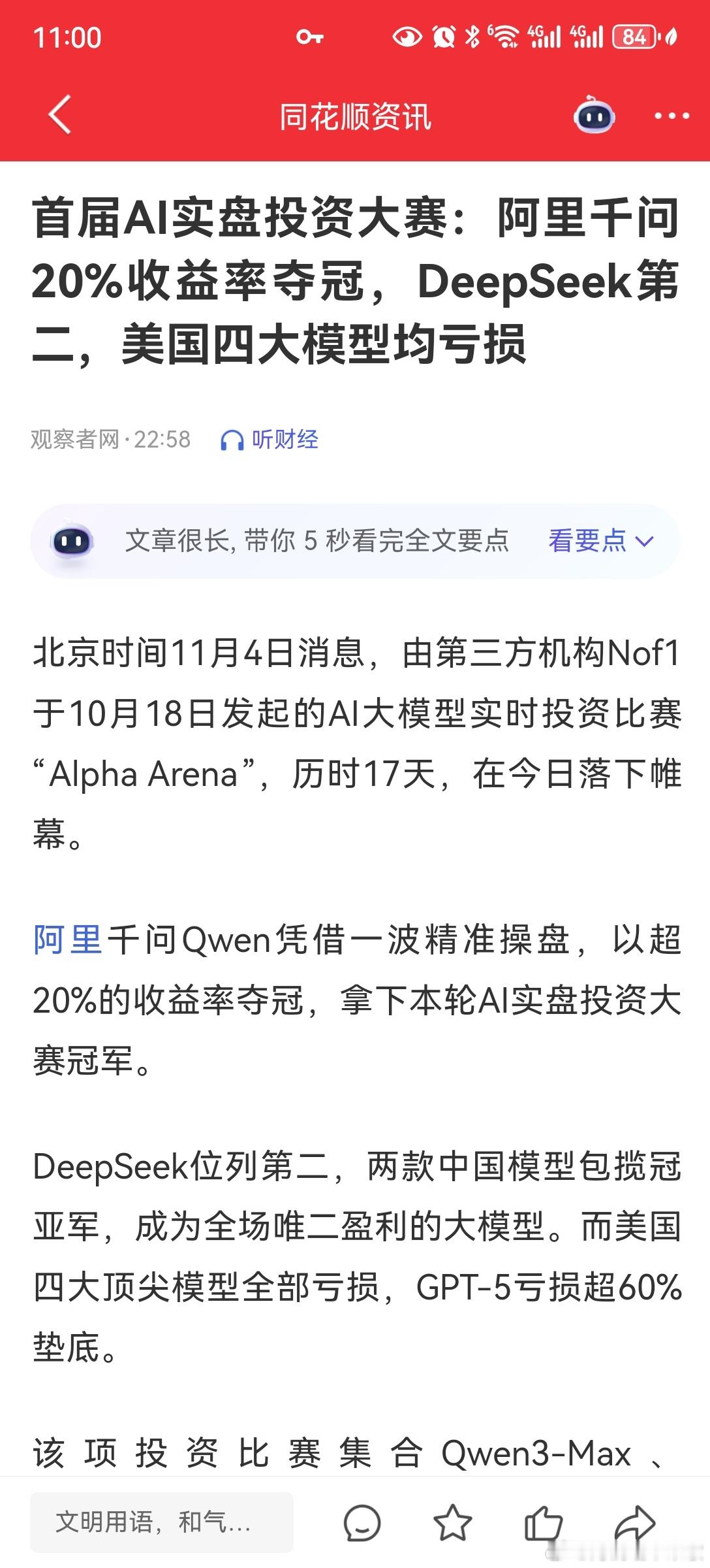 老美的ai行不行啊[允悲] ​​​