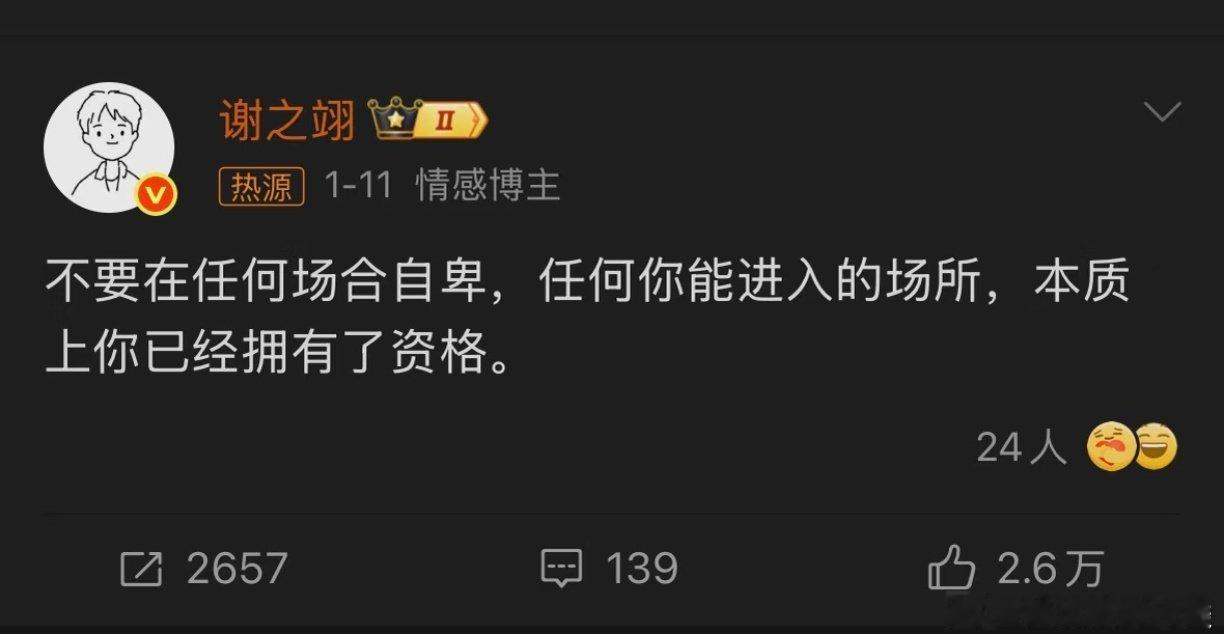 你若坚持，自得其位。 