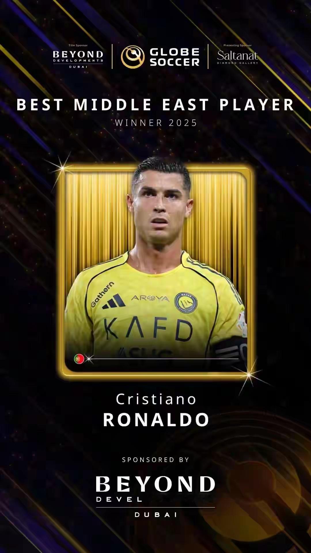 三连庄最佳中东球员却遭群嘲 C罗获奖引两大争议2025年环足奖颁奖典礼落下帷幕，