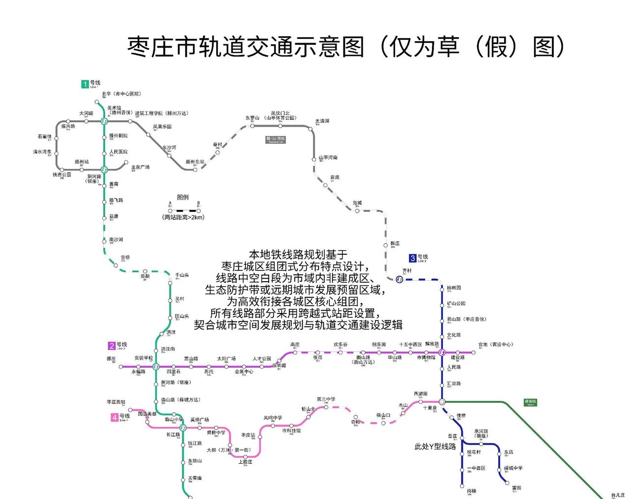 枣庄市轨道交通示意图。接上一个用户的投稿山东枣庄，我也画了，由于枣庄的区域分散太