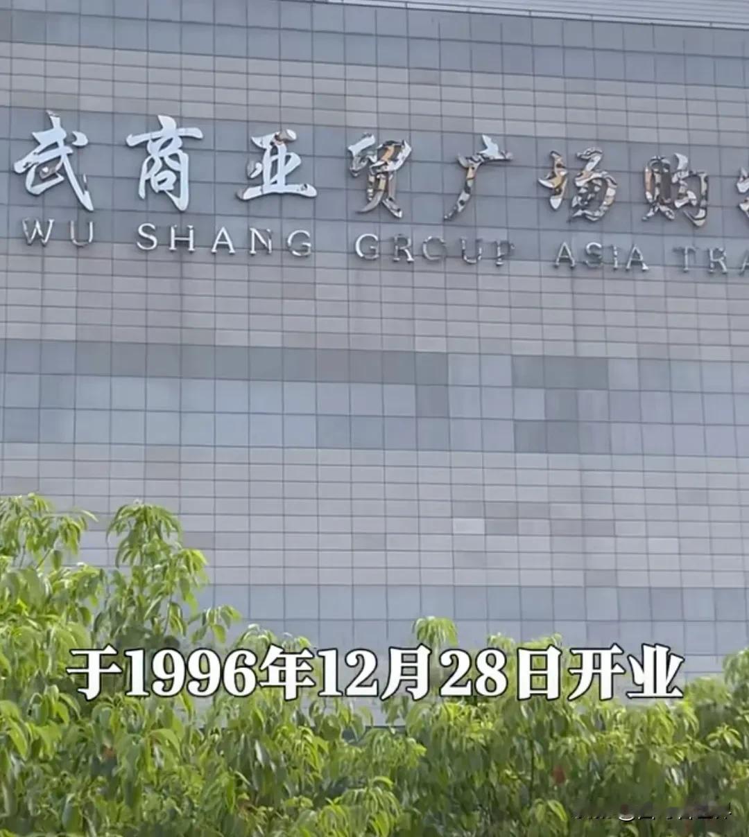 武汉8月份最火的商场是哪里？不是梦时代，也不是万达广场，而是开业了28年的老牌商