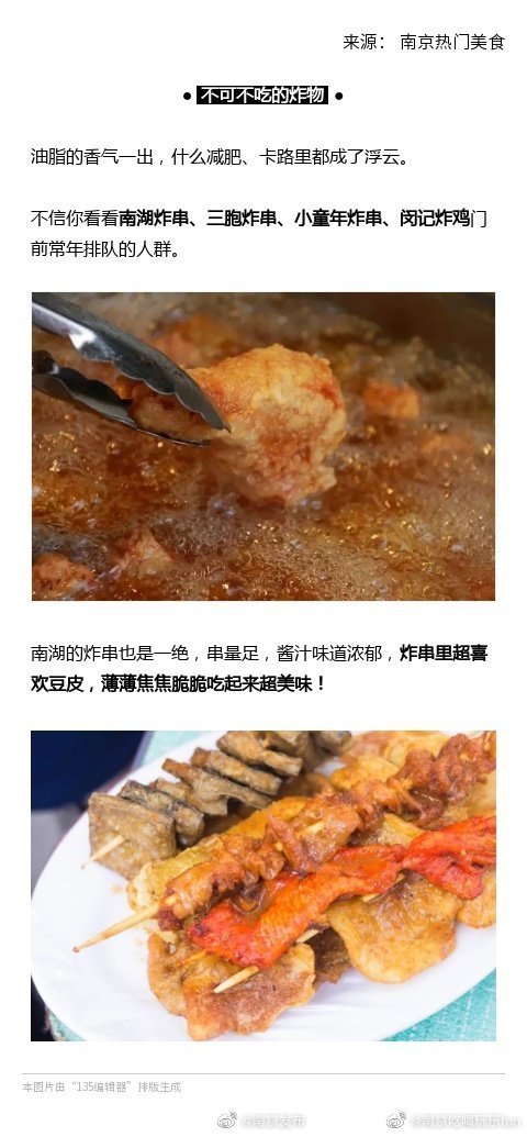 【南湖，好一个美食江湖！】秦淮河以西至集庆门大街，莫愁湖以南至应天大街，都是它的