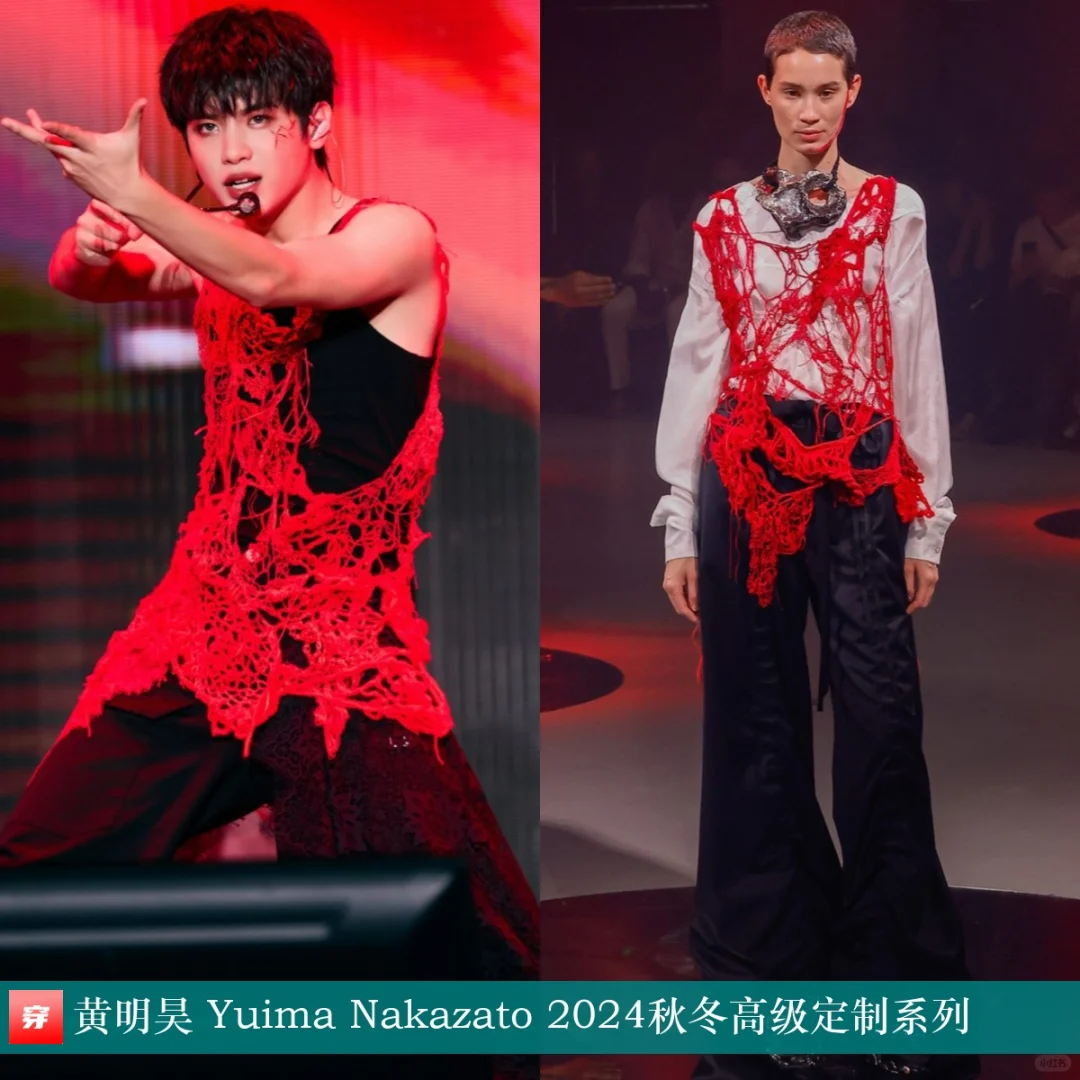 黄明昊、刘宇、谭松韵 | Yuima Nakazato