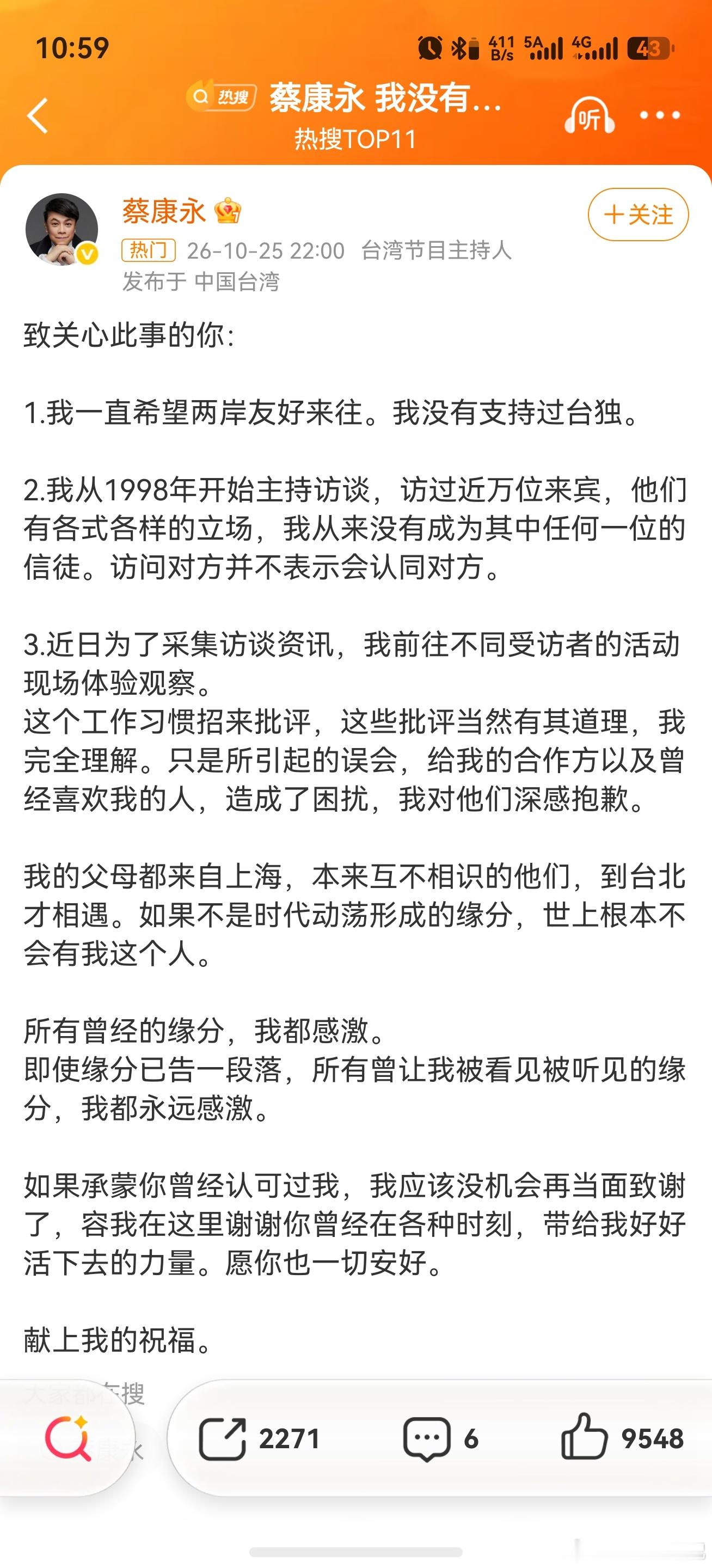 蔡康永 我没有支持过台独这不也没有表示反对台独啊，该去的地方也去了。要不出来强烈