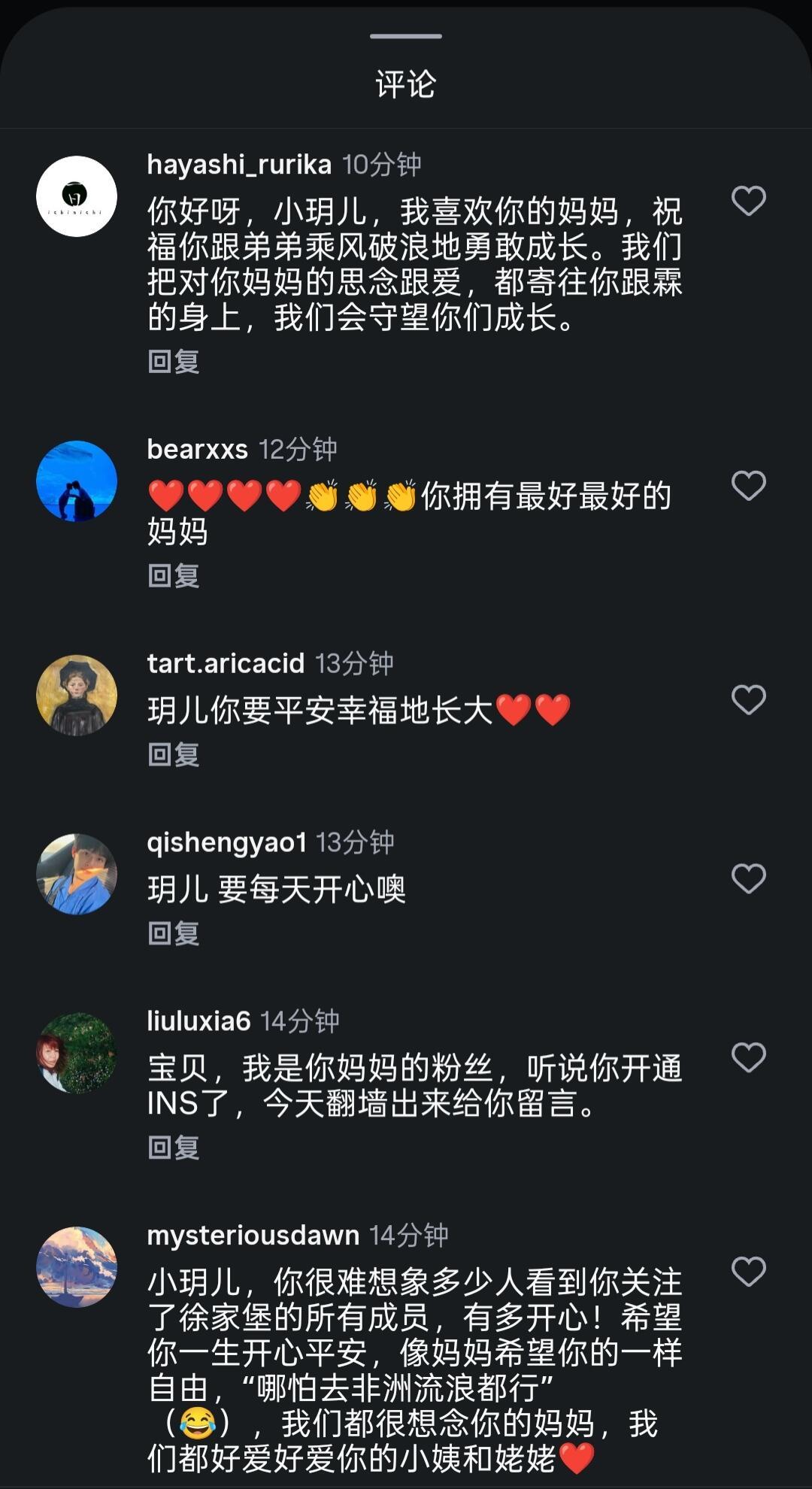大S女儿玥儿的IG……今天是母亲节，玥儿估计是想念妈妈了……评论区一片友好……这