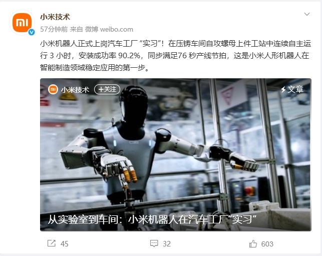 “实习”，在真实汽车工厂压铸车间自攻螺母上件工站中，连续自主运行 3 小时，双侧