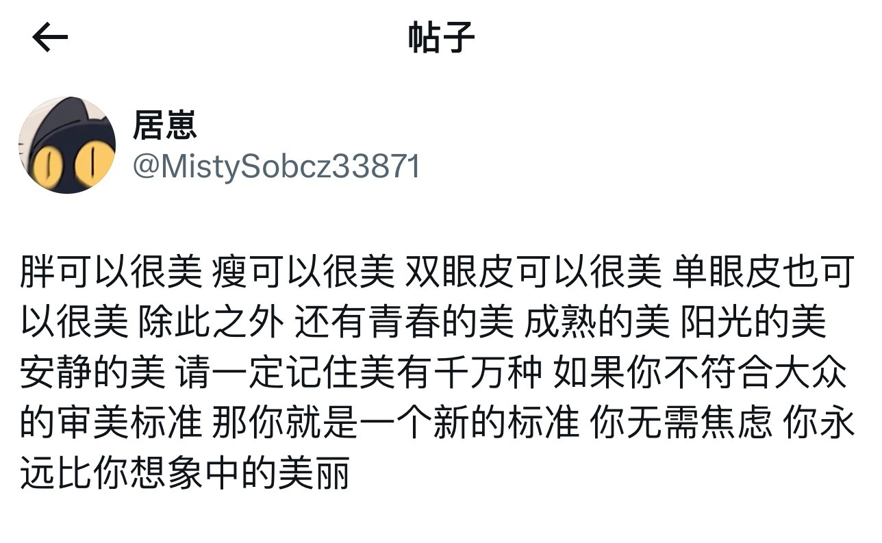 不被定义的美才最动人 