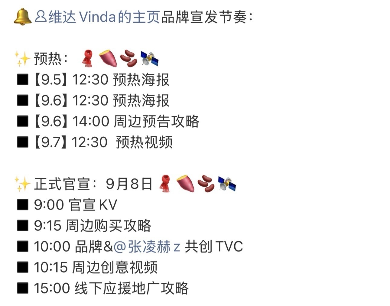 张凌赫新代言开始预热又一个国民大品牌商业价值夯爆了✌🏻张凌赫更新九月自动回复 