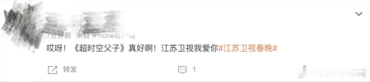 江苏春晚小品夯爆了 年度最敢小品！《圆桌“悟事”》直接把权力博弈搬上舞台。没有多