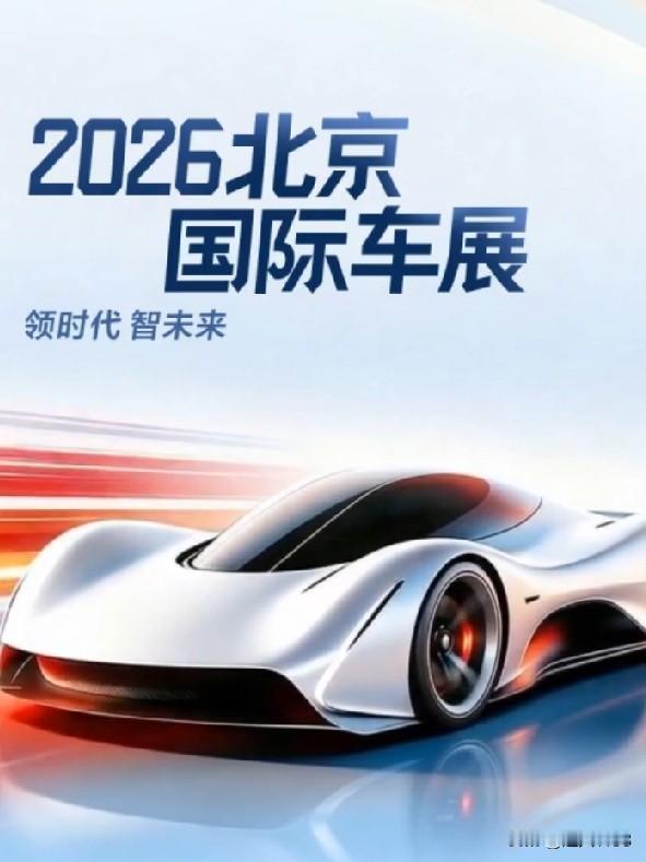 在2026年4月24日，北京国际车展上启境GT7正式亮相，这款新车是广汽与华为乾