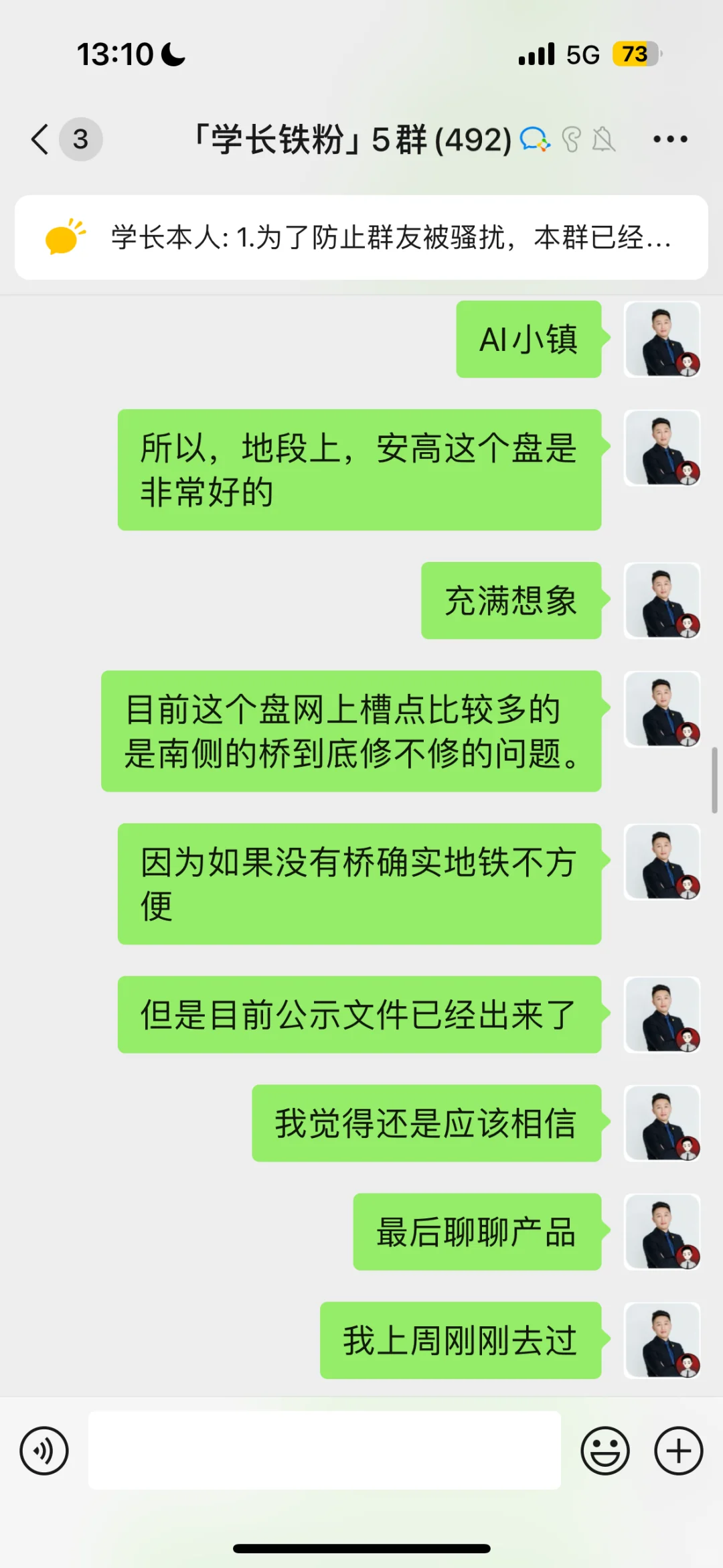 我对安高申陇院的客观真实见解。
