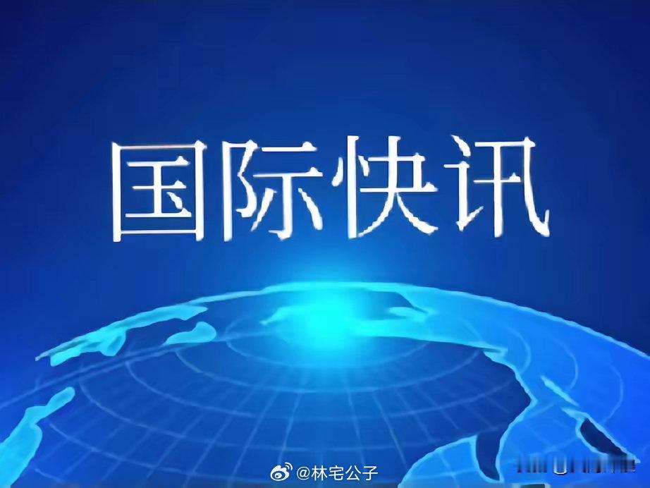 不服不行！俄罗斯情报部门就是厉害！据俄罗斯卫星通讯社12月16日最新消息，俄罗斯