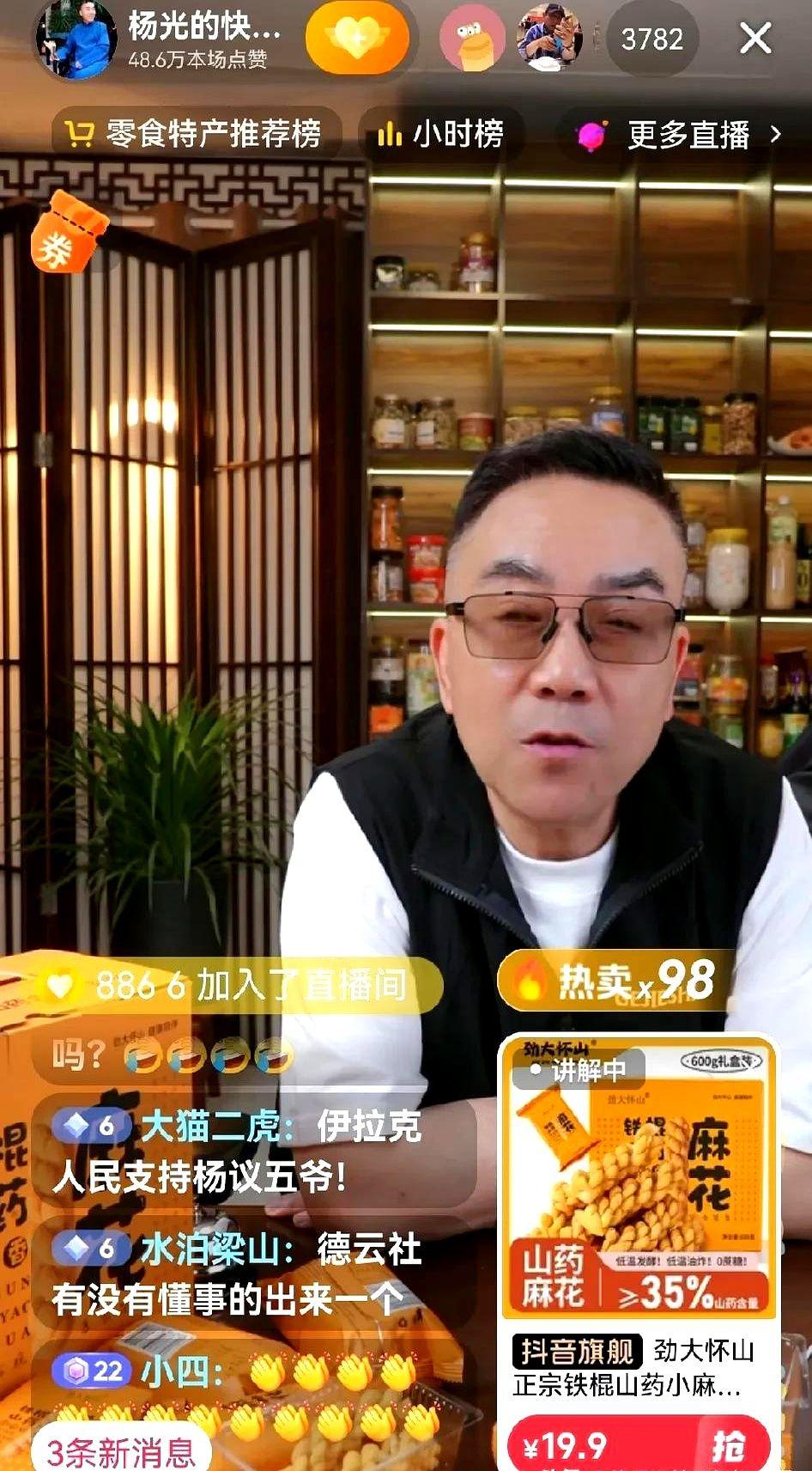 德云社的