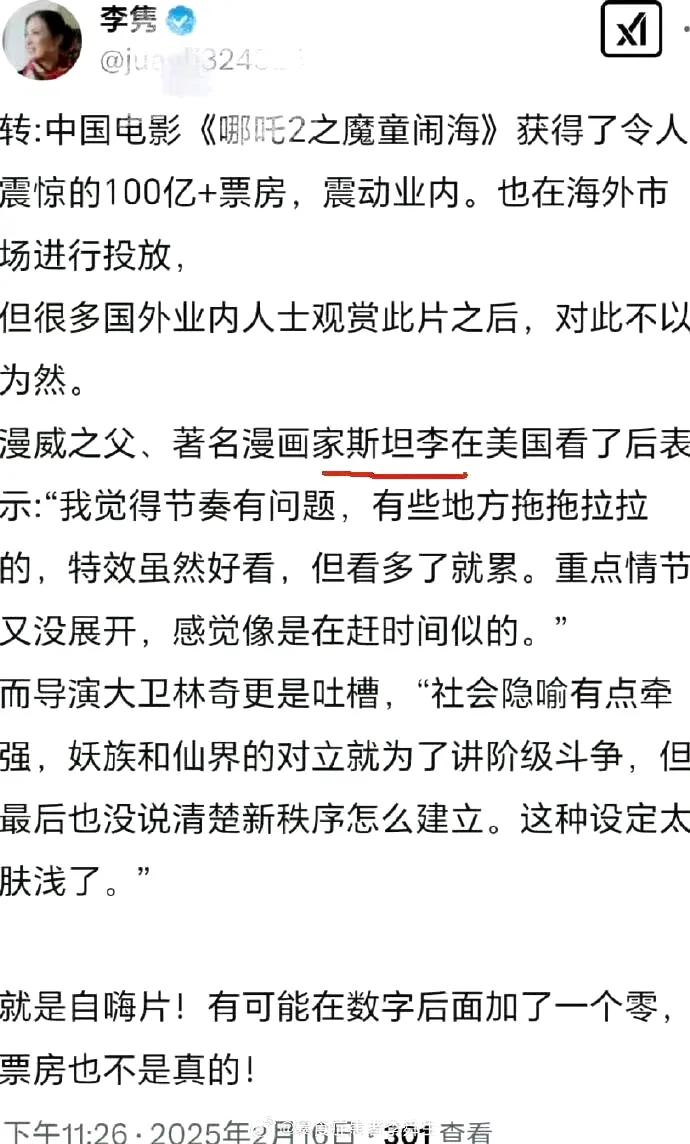 片子名气大，都传到冥界去了，斯坦李看完把观后感写纸上给他烧回来的[看]
黑子无处