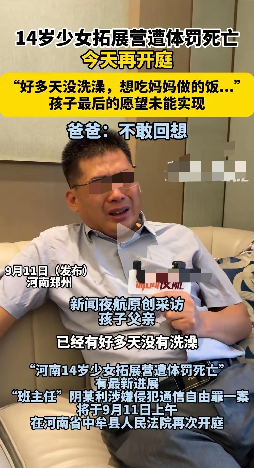 天呐！河南那起 14 岁少女在拓展营的悲剧，至今想起来都让人痛心！警方竟在老师家