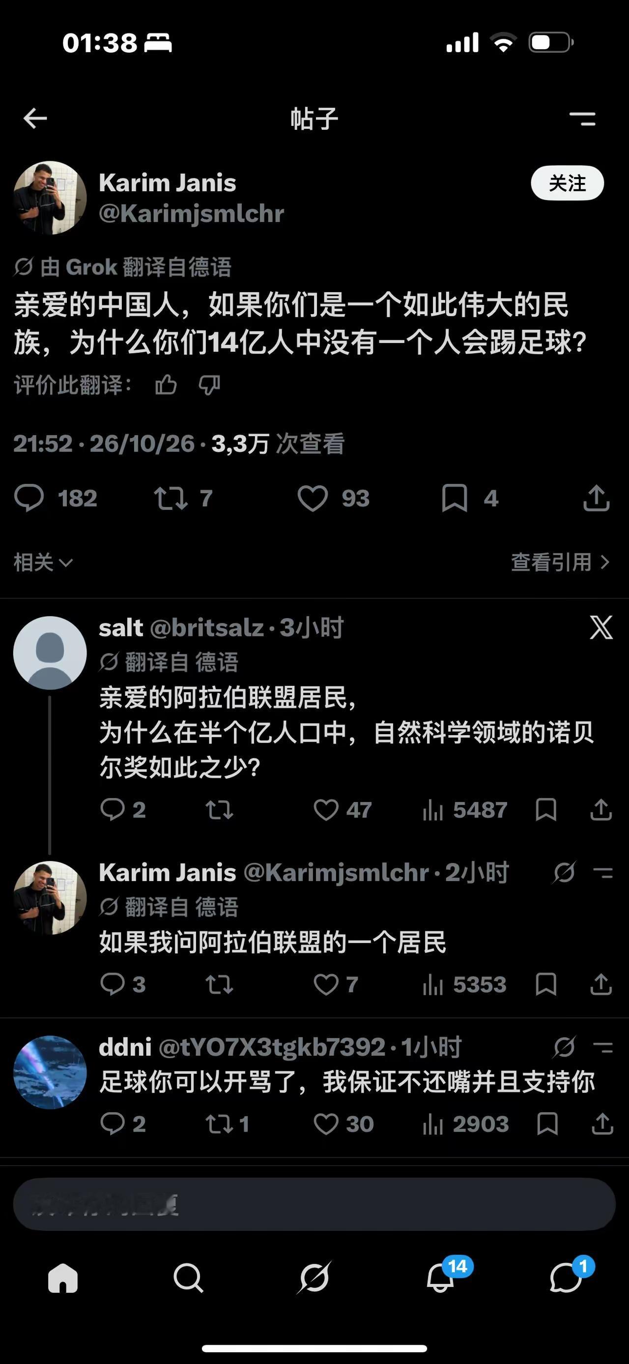 这个真的没法反驳！
德国人一上来就是王炸，问我们14亿人为啥没有一个人会踢足球！
