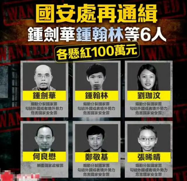 前TVB艺人被香港警方通缉 危害国家安全者严惩不贷！[加油] 