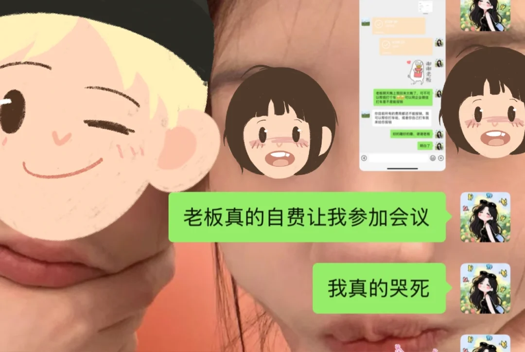 老板自费让我出差去学习