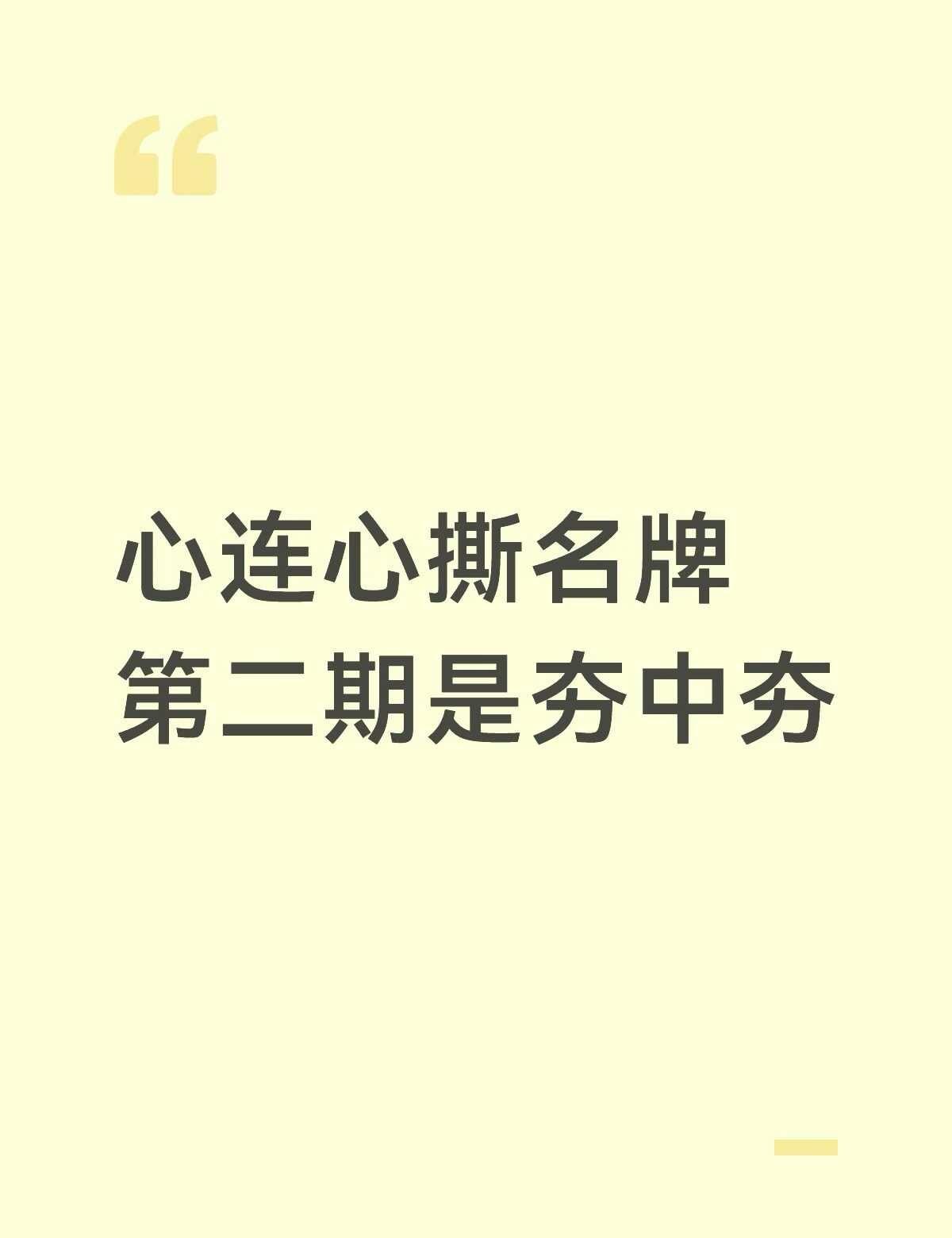 我不接受反驳
观后感很刺激又搞笑
看到八个小女孩那么认真可爱我心都化了好吗
看到