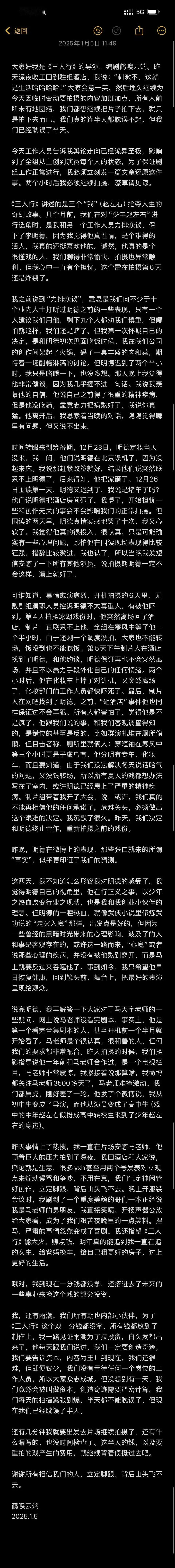 三人行这出戏比电视剧还好看先说者先入为主，让所有人陷入自证陷阱李明德厉害 