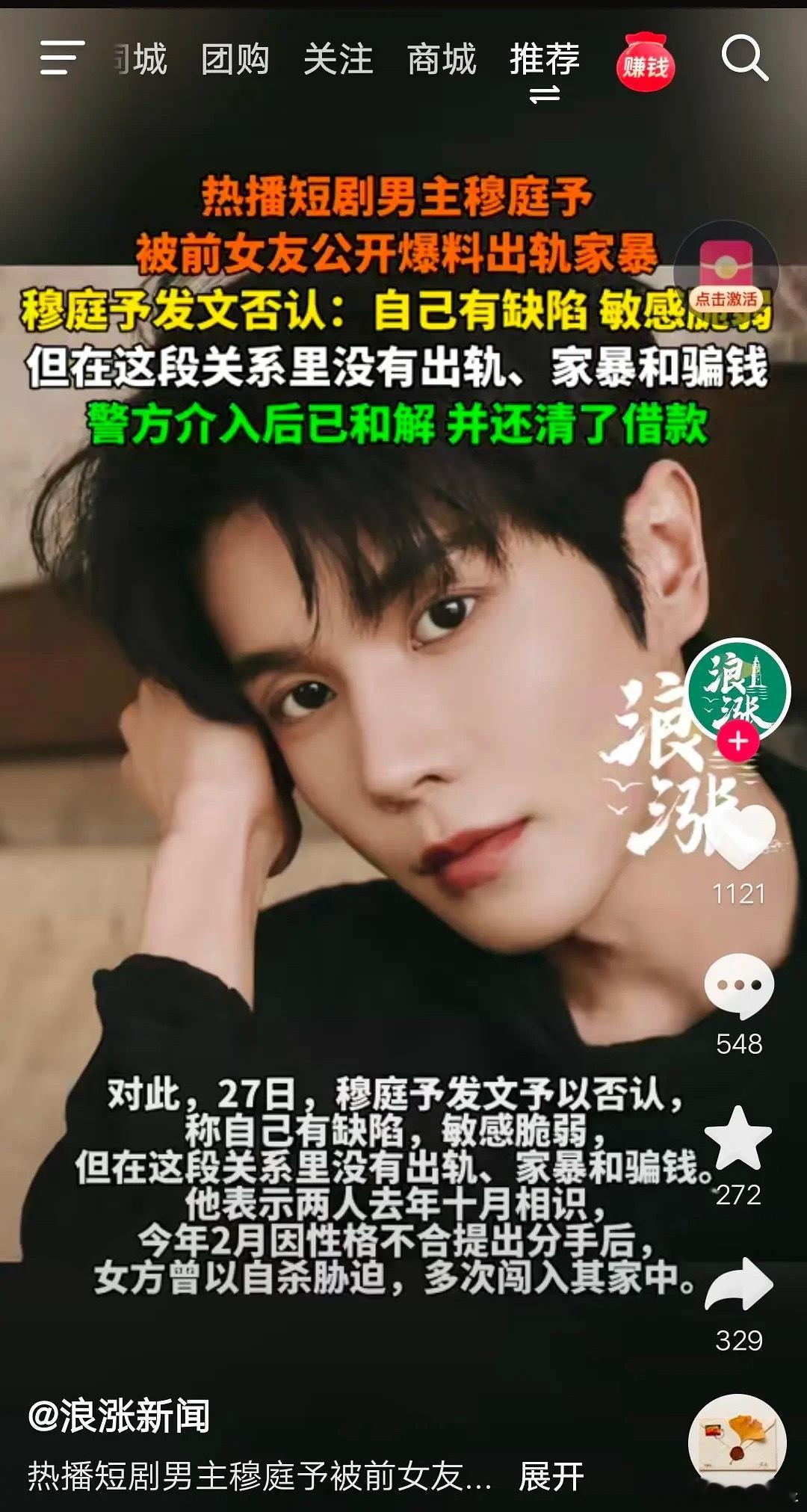 短剧男演员又塌一个[笑cry][笑cry][笑cry] ​​​