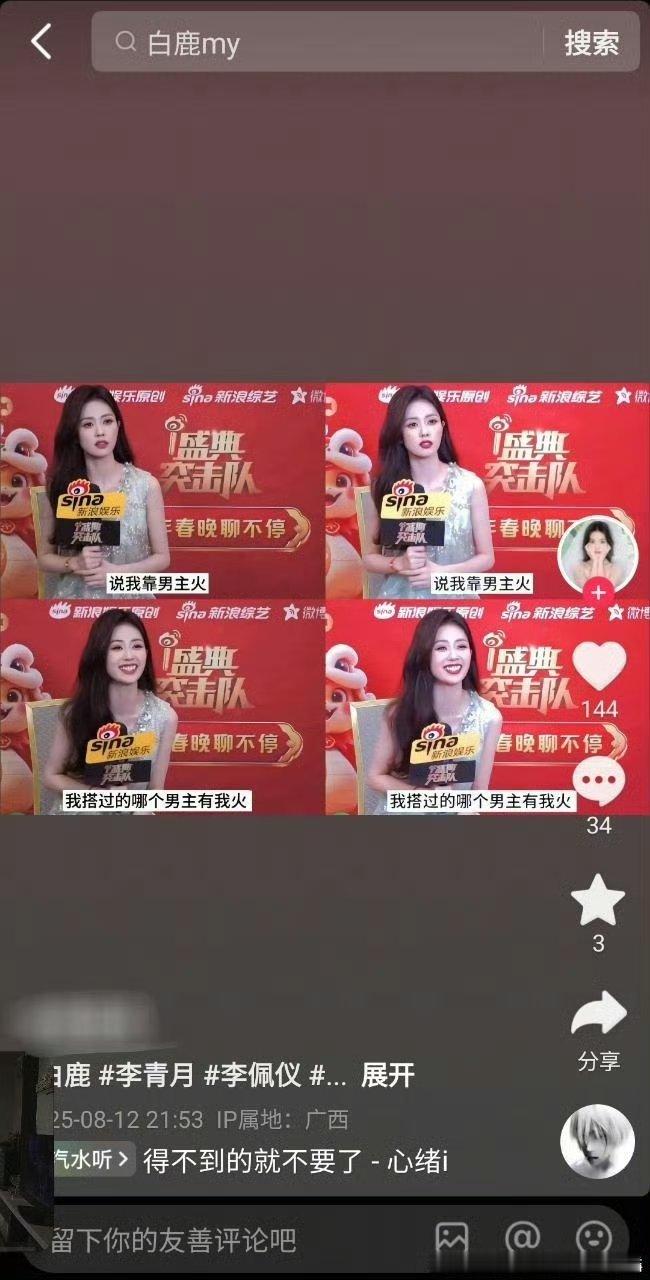 宁安如梦之前，哪个男主都比鹿鹿火吧[酷] ​​​