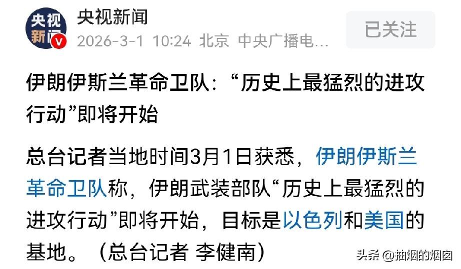 领袖都被炸死了，再不反击只能当软柿子挨打，丢人也丢不起啊！
波斯像一个被揍了的孩