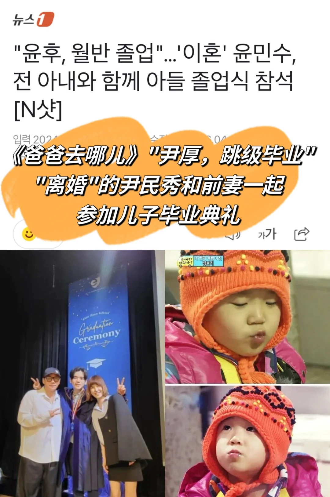 🔥《爸爸去哪儿》