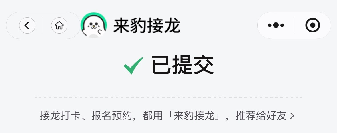 已投 已录 已提交大家记得录屏录上完整名单+手机号❗️ 
