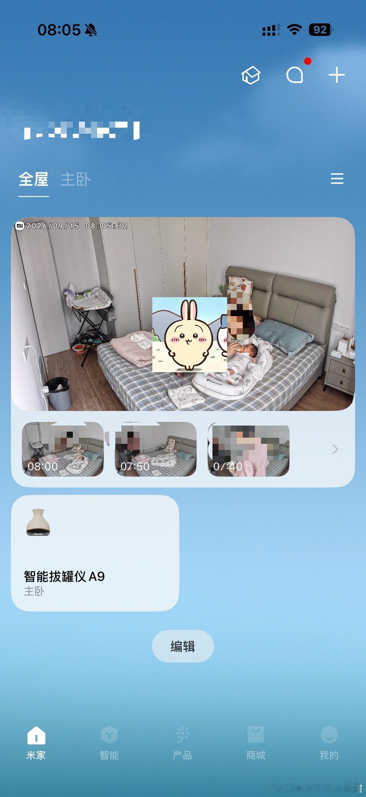 早早早 昨天出去一天累死我了 晚上又因为兰香如故太好看了 看到12点多 很快就入