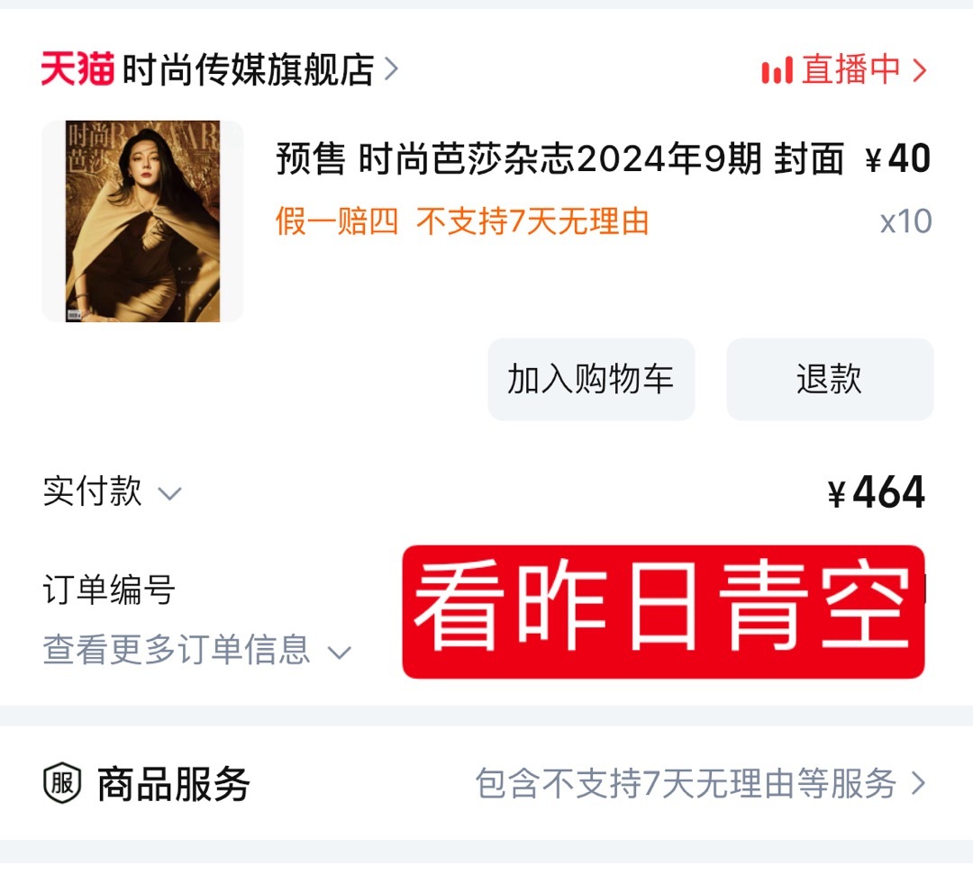 本人再加十本送朋友！跟我一起冲[加油]以及现在还可以迪投别忘了！ ​​​