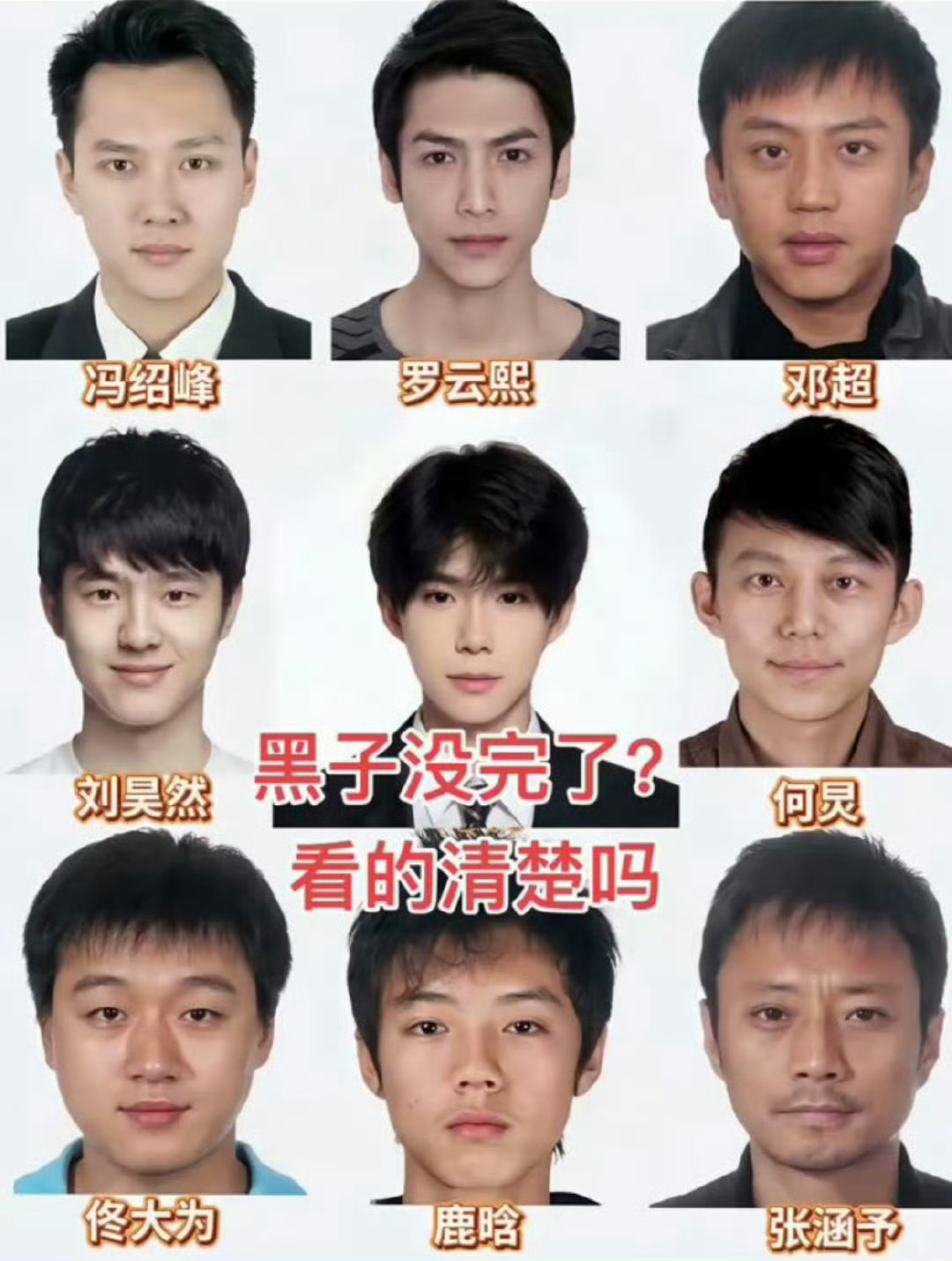 拿我们鹿晗高中的照片比？？？ ​​​