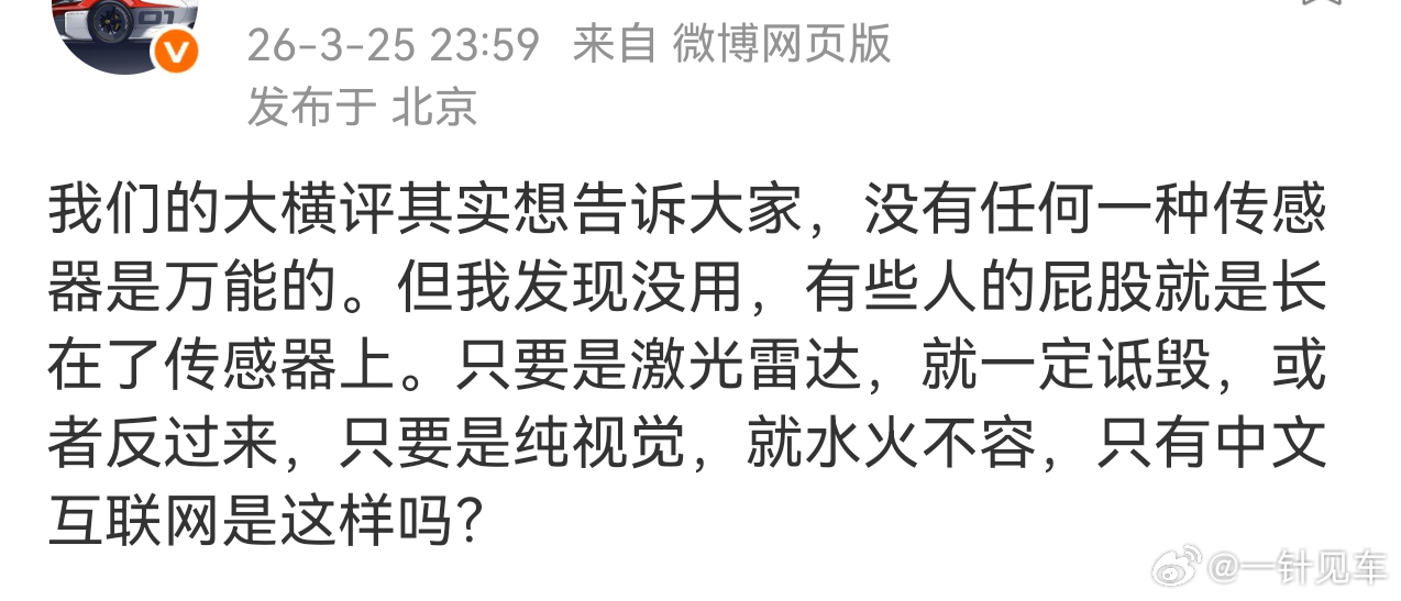 这个事其实很简单，说激光雷达有用的，从来没说过激光雷达万能，不需要视觉；只不过是