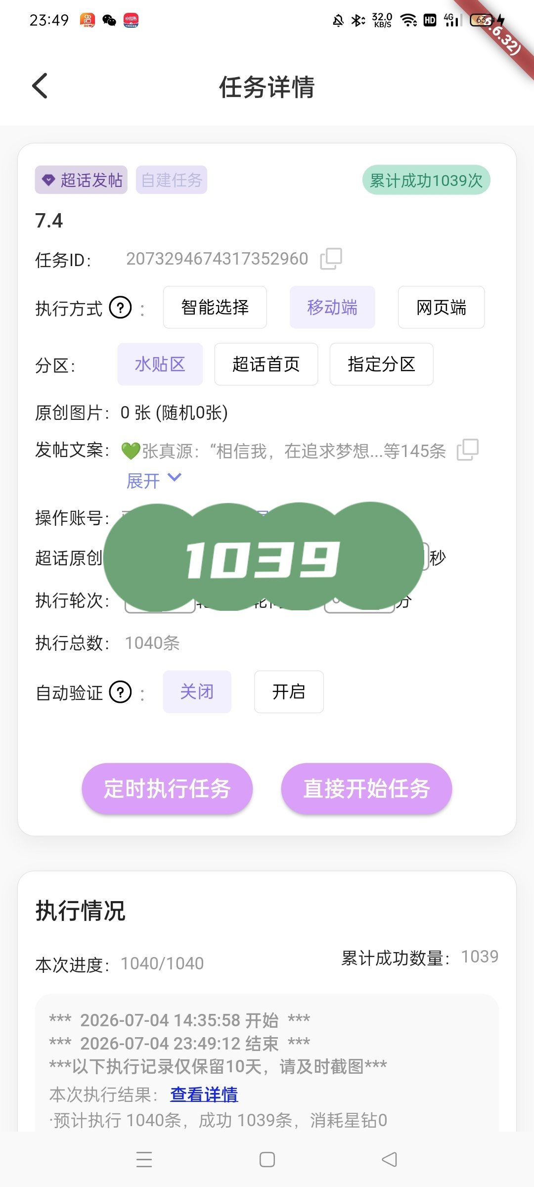 张真源 💚张真源奔跑吧 💚张真源 相思锁 ID 一起去看桃枝吗日期:7月4日