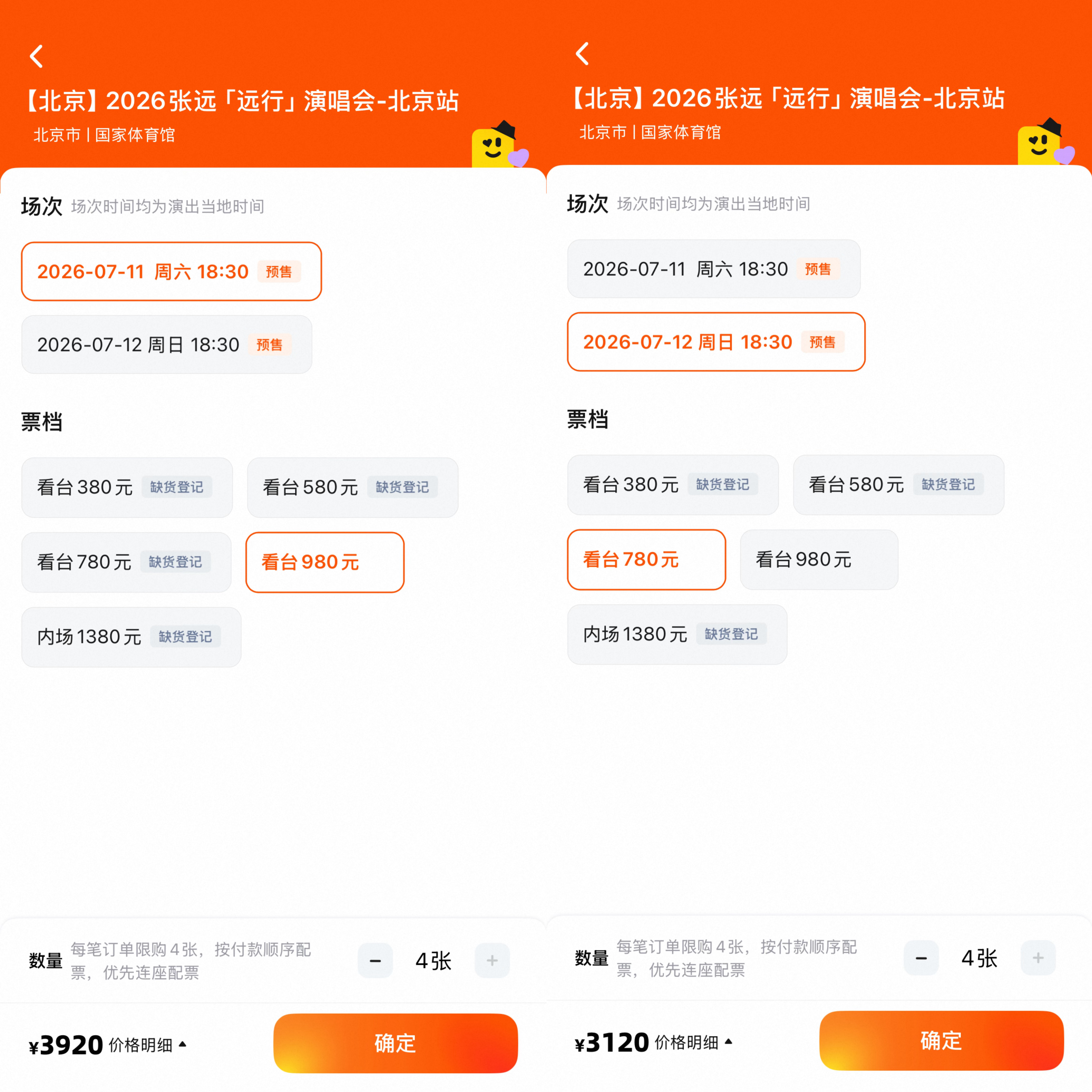 🐦姐能不能别上门来逗我笑咯噔虐粉一天了先去把肥🐦北京的票买完好吗👌🏻 