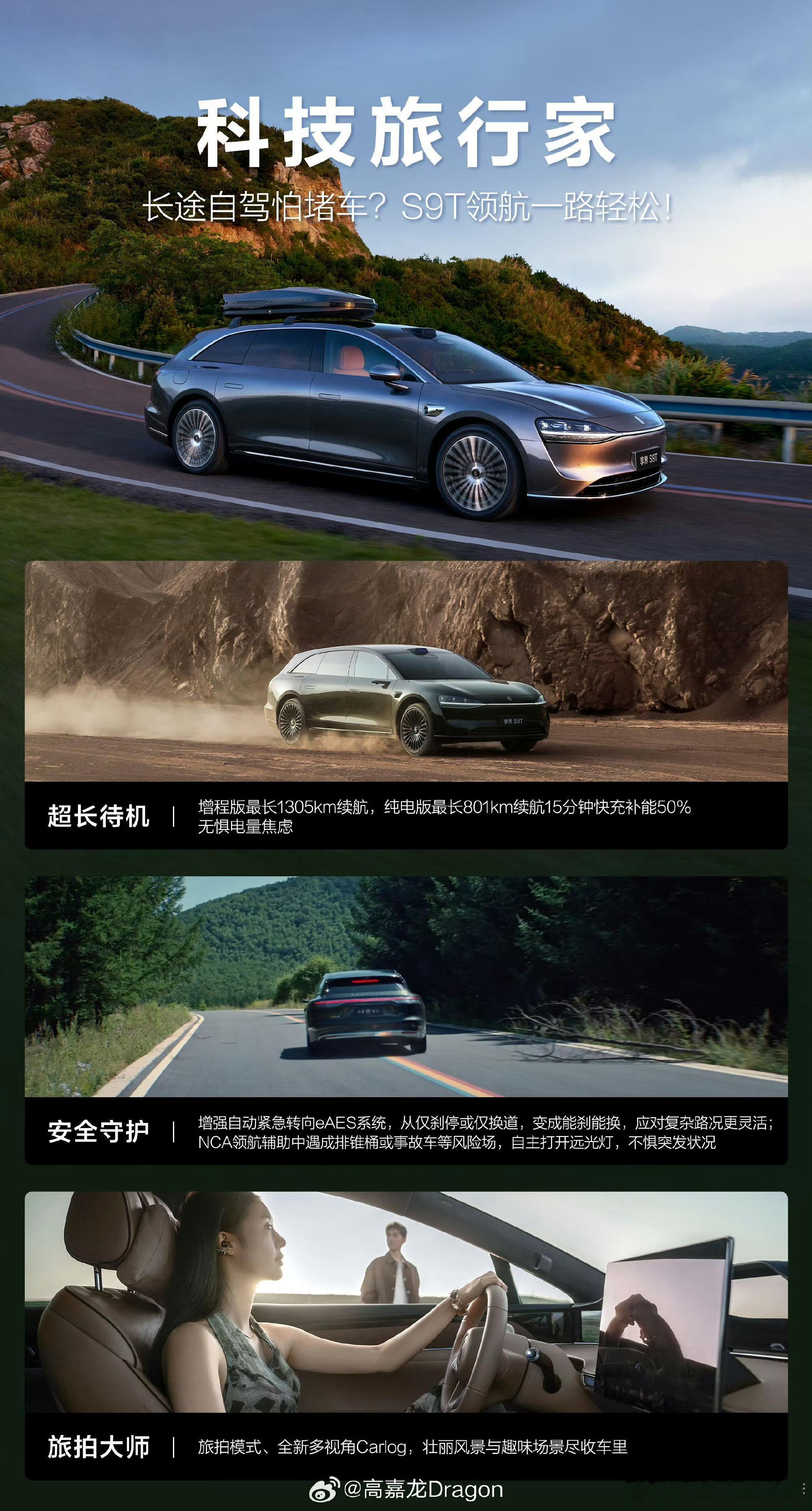 旅行车不旅行行不行“旅行车不旅行行不行”是华为鸿蒙智行旗下享界汽车为推广首款旅行