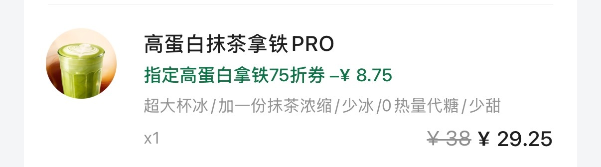 避雷这个 真不好喝😡 ​​​