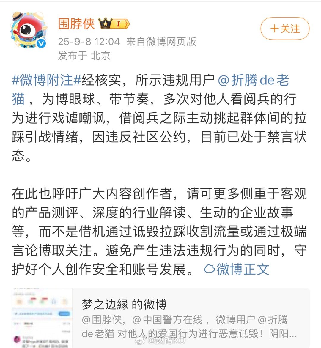 已经被官方给禁言了[喵喵] ​​​