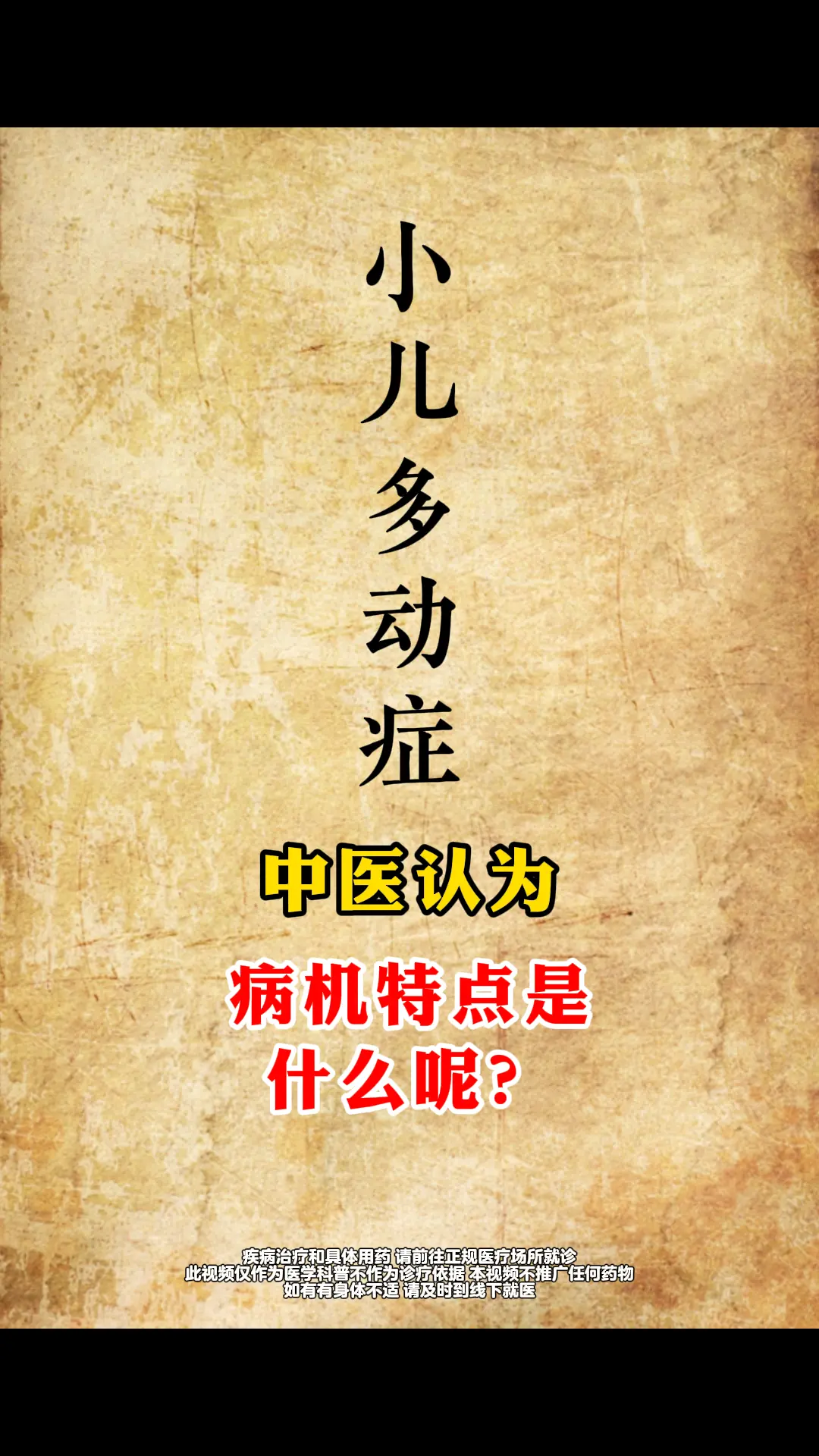 《素问·生气通天论》云：“阴平阳秘，精神乃治。”人体正常生命活动和神志...