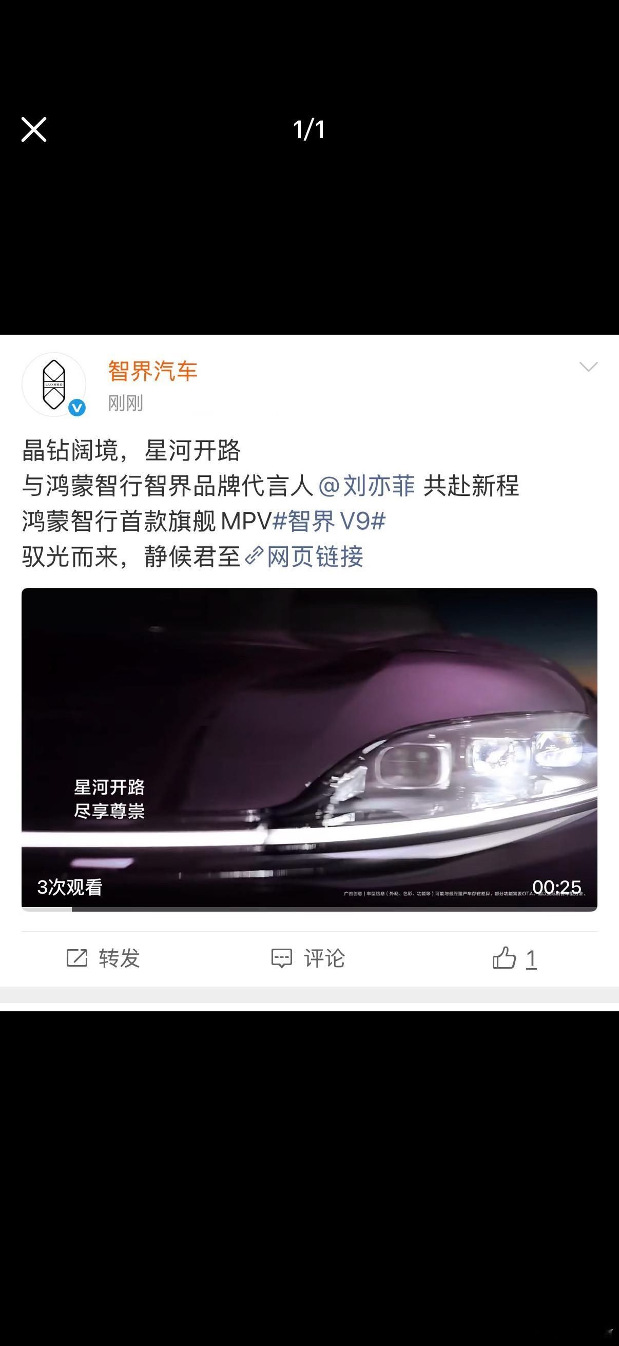 85花车代升t刘亦菲升级智界代言人，杨幂4.17也要升级享界代言人了 