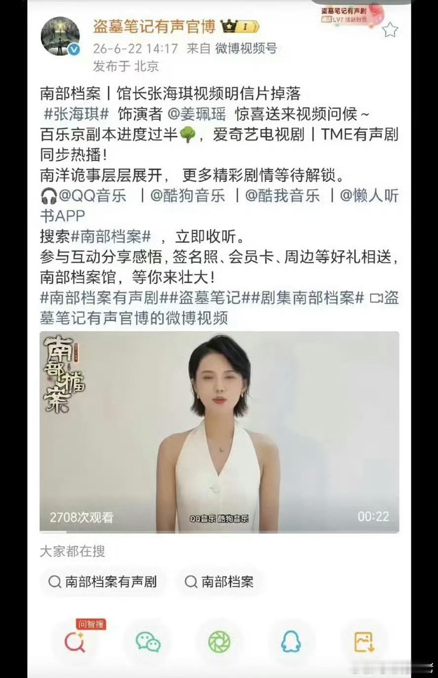 丁禹兮和南部档案剧组真有啥矛盾吗？我看他宣传挺配合的啊。不过那个有声书视频张新成