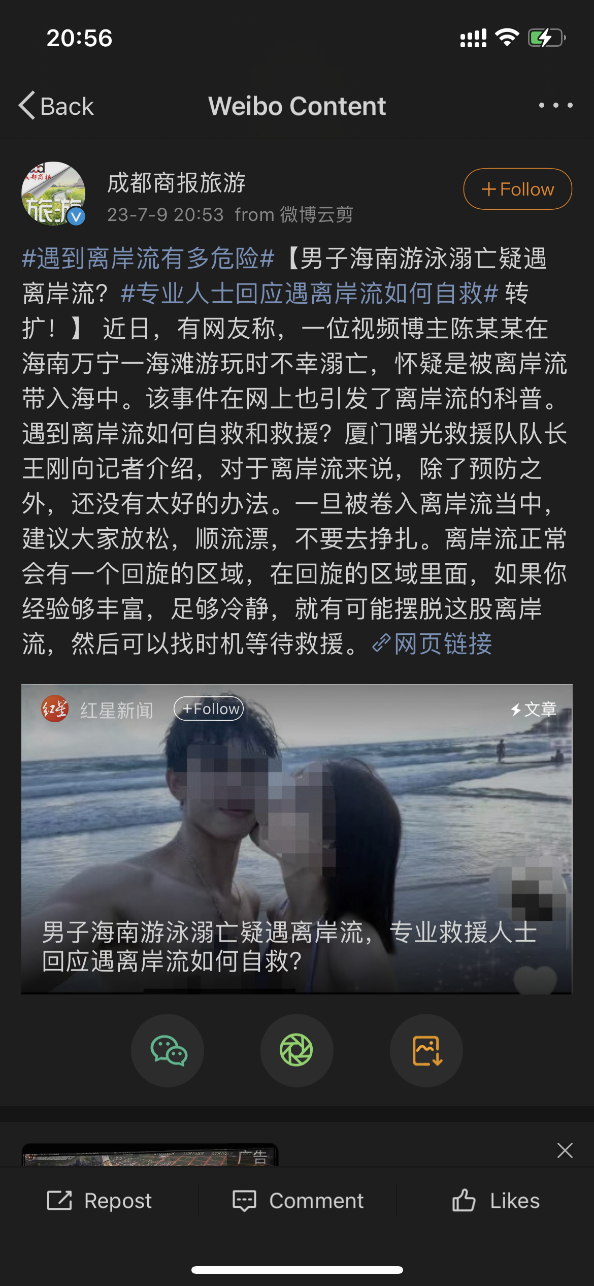#遇到离岸流有多危险#暑假来临，最好敬畏海洋，尤其是学生。 ​​​