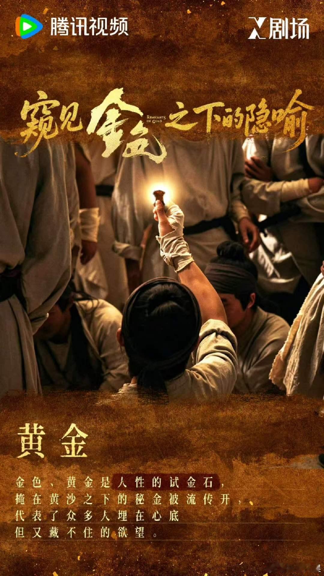 你一句看不懂我连看13集电视剧金色 没有无脑的剧情套路，很多情节需要慢慢咀嚼。虽