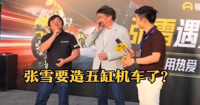 不按常理出牌！张雪跳过四缸直接冲五缸，中国摩托要打破欧美垄断？

就在上海天马赛