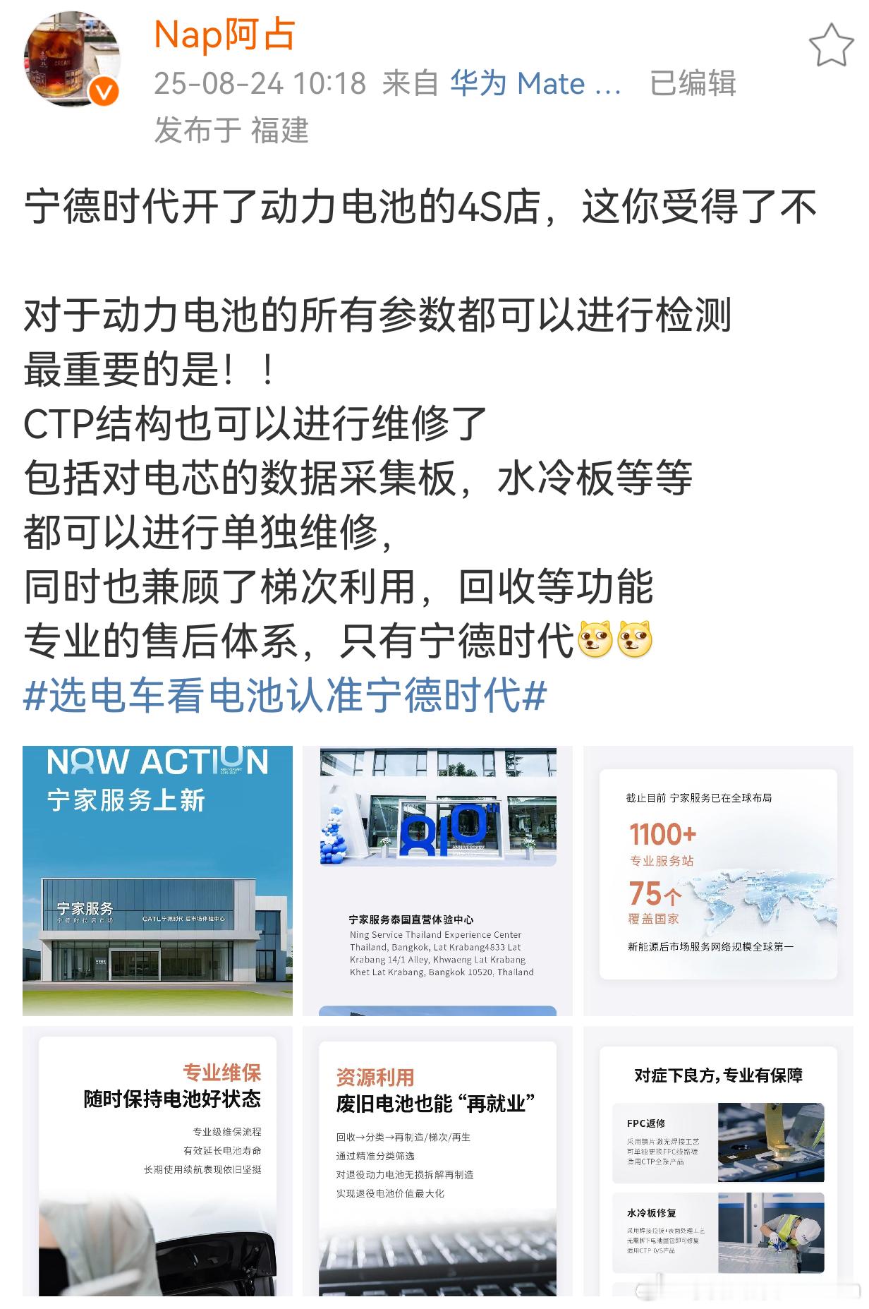 宁德时代直接搞ToC的门店这感觉能细聊一下，毕竟宁德是电池供应商，如果只要是宁德