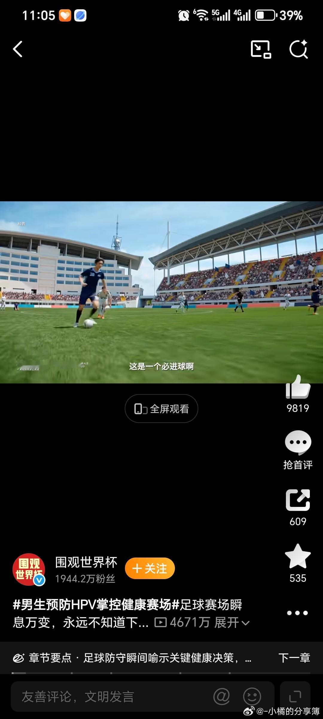 预防HPV赢下人生健康赛场男生预防HPV掌控健康赛场 免疫力是人体自带的防守防线