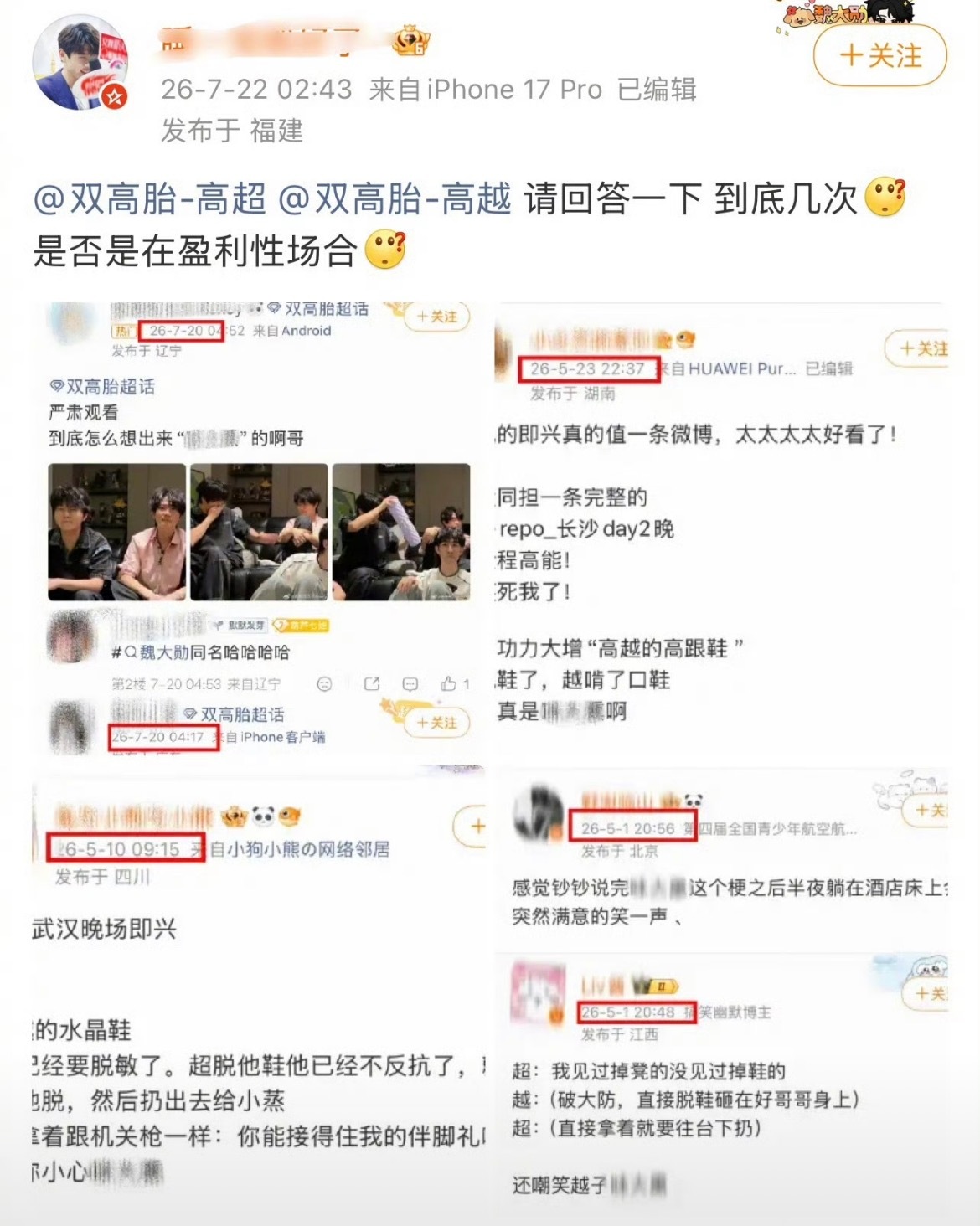 双高胎 魏大勋谐音梗玩梗怎么不用自己的名字用其他人的名字开玩笑是什么很有趣的事吗