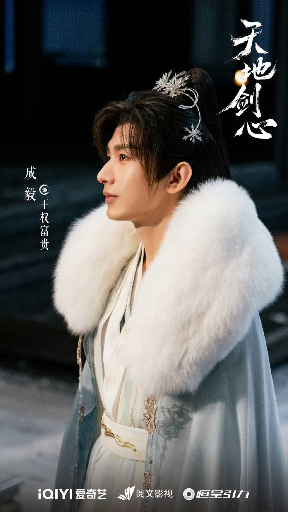 成毅两京十五日cy成毅朱瞻基未曾相见，你的光芒已是我心中的璀璨星辰‌；穿越人海，