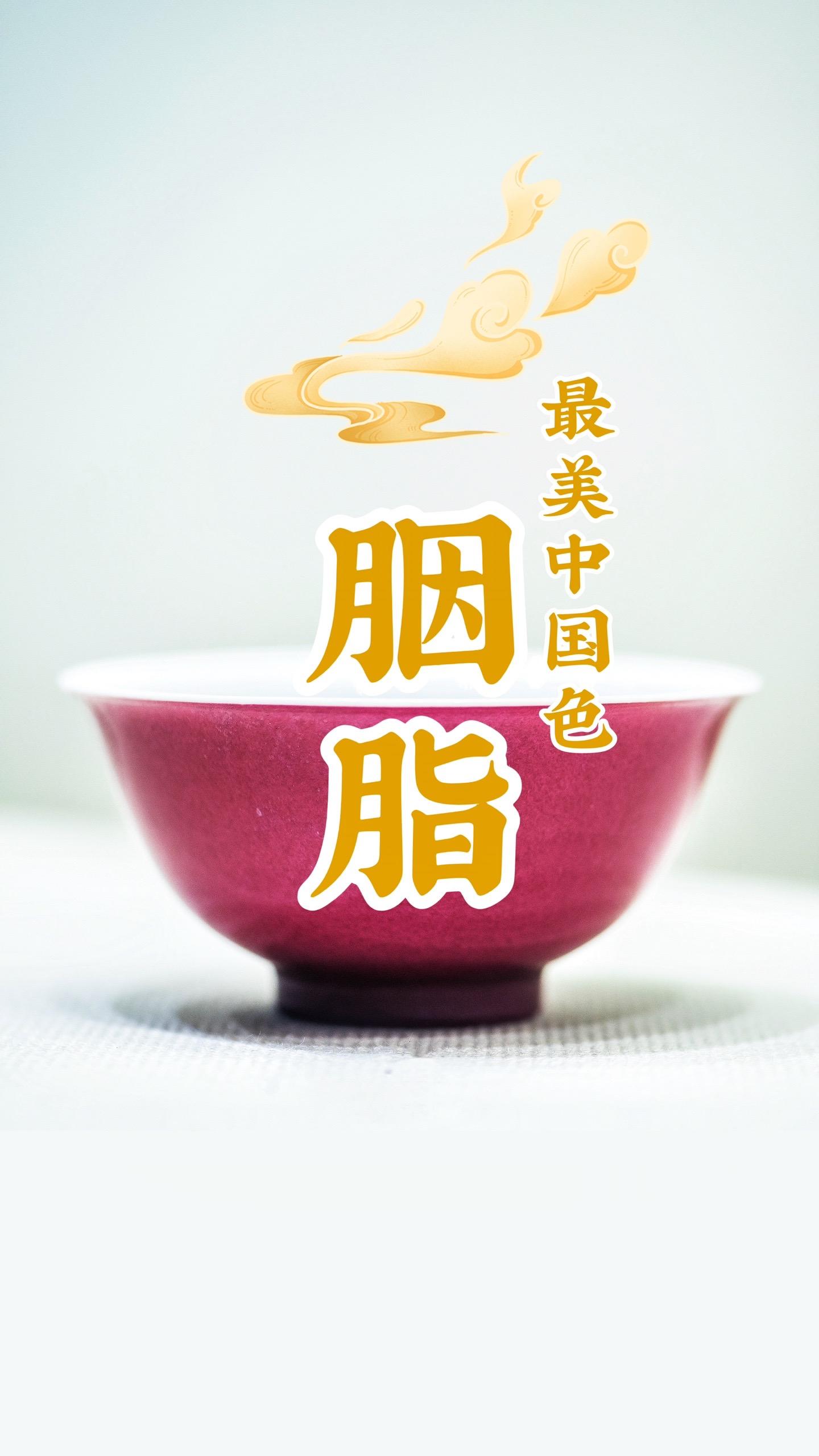 最美中国色·胭脂。晓妆剩有胭脂水，较量枝头作杏花——清·那逊兰保《访画...