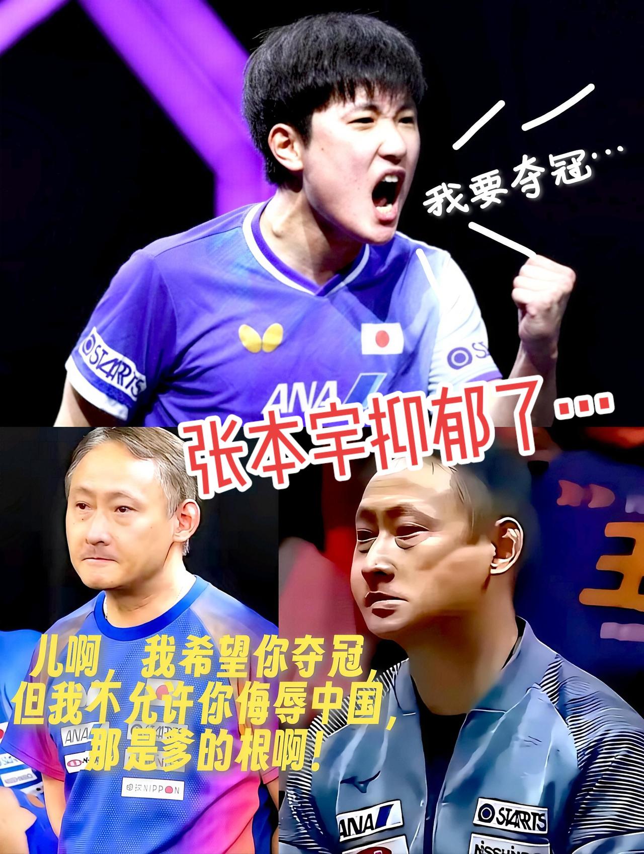 张本宇肠子都悔青了！
乒乓球 世界冠军 意想不到的结局